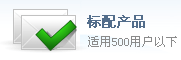 标配版