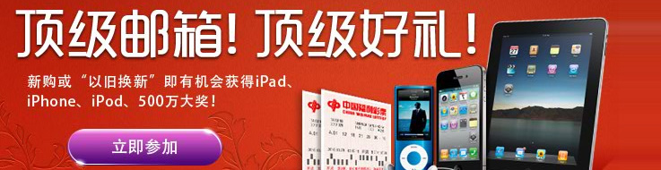 阳江企业邮箱