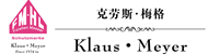 德国克劳斯.梅格厨房用品有限公司